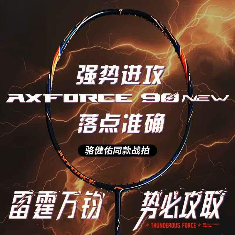 Nowa rakietka do badmintona Li – Badminton Yonex Nanoflare recenzja i cena